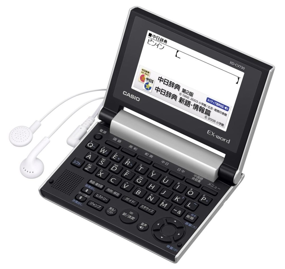 カシオ エクスワード XD-CV730 日本語 中国語 英語 電子辞書