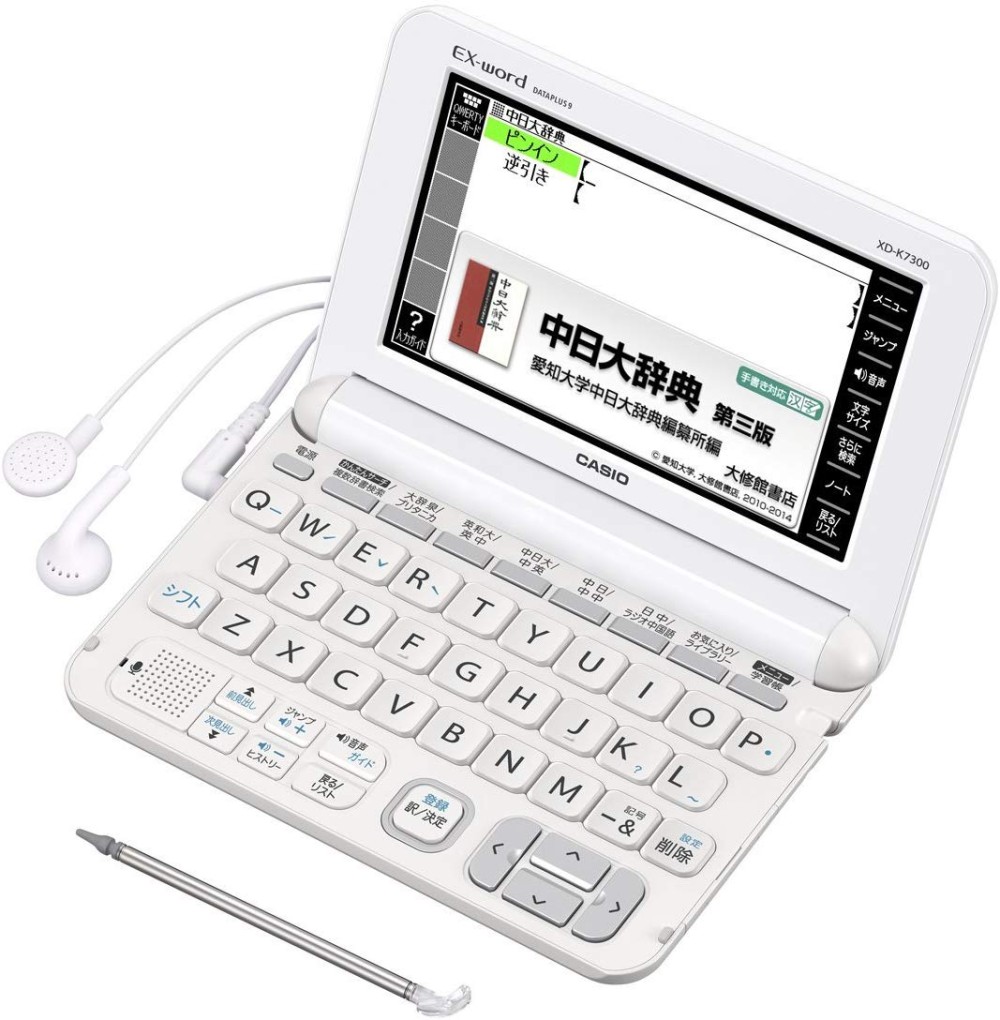 カシオ エクスワード XD-K7300WE 英語 中国語 電子辞書