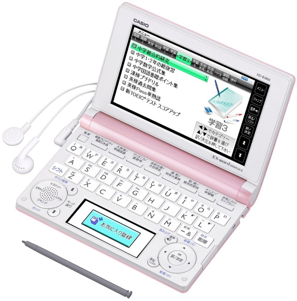 カシオ エクスワード XD-B3850PK 日本語 英語 電子辞書