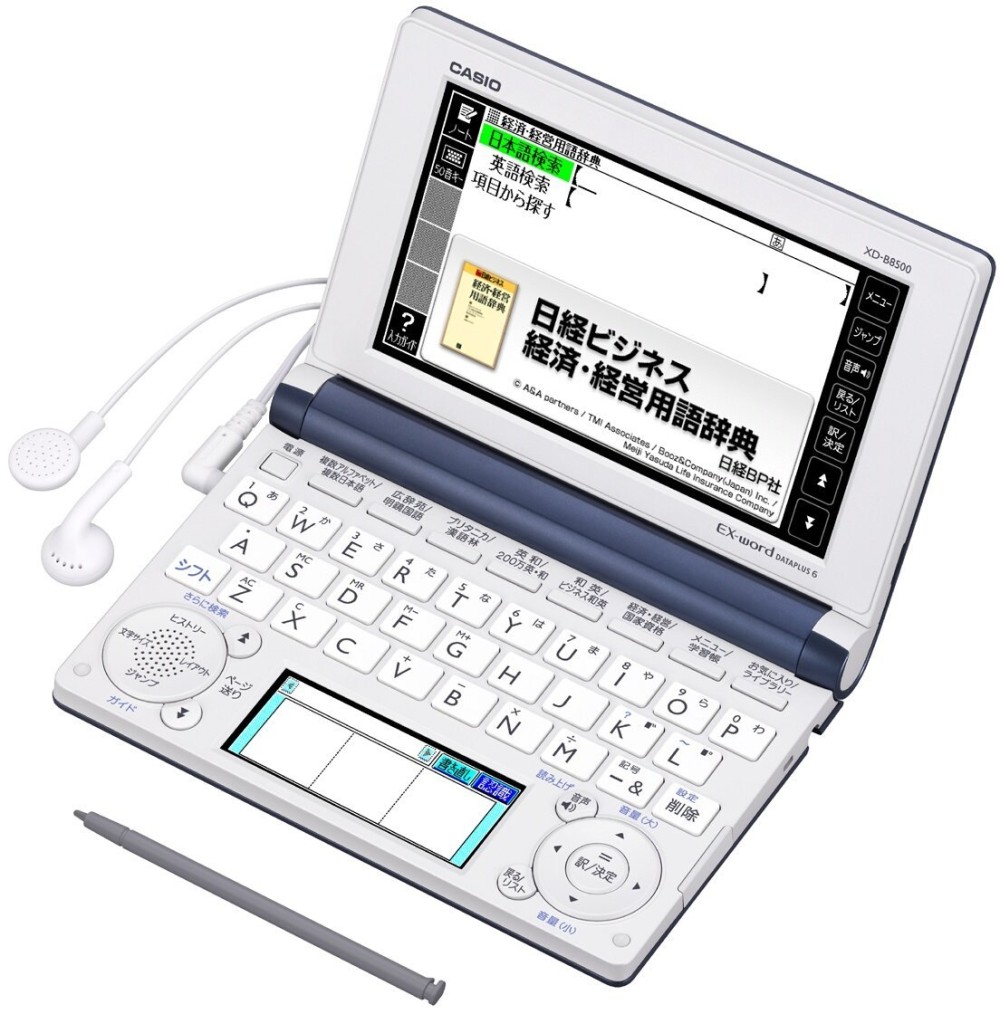 カシオ エクスワード XD-B8500GY 日本語 英語 電子辞書 ビジネス