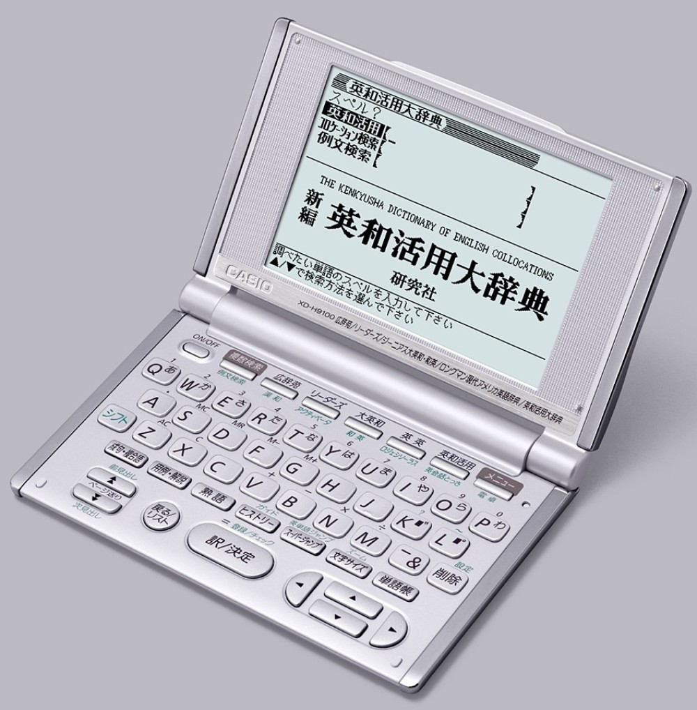 カシオ エクスワード XD-H9100 電子辞書