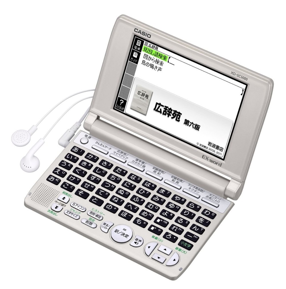 カシオ エクスワード XD-SC5000GD 日本語 英語 電子辞書