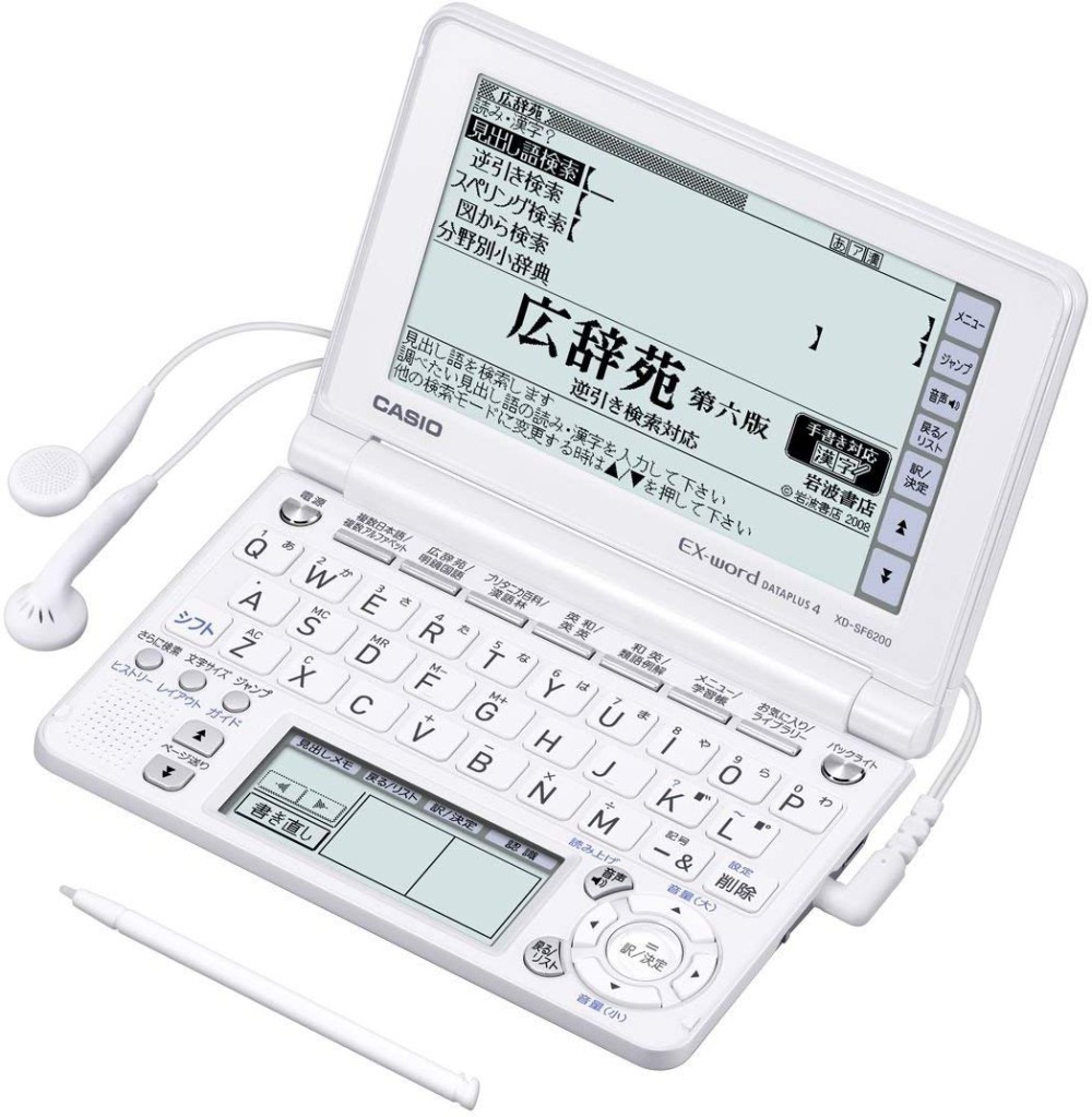 カシオ エクスワード XD-SF6200WE 電子辞書