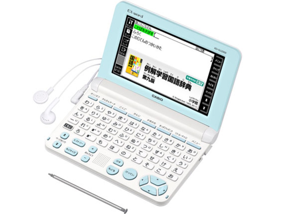 カシオ エクスワード XD-SU2000WE 日本語 英語 電子辞書
