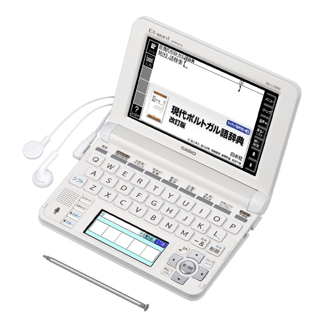 カシオ エクスワード XD-U7800 英語 ポルトガル語 電子辞書