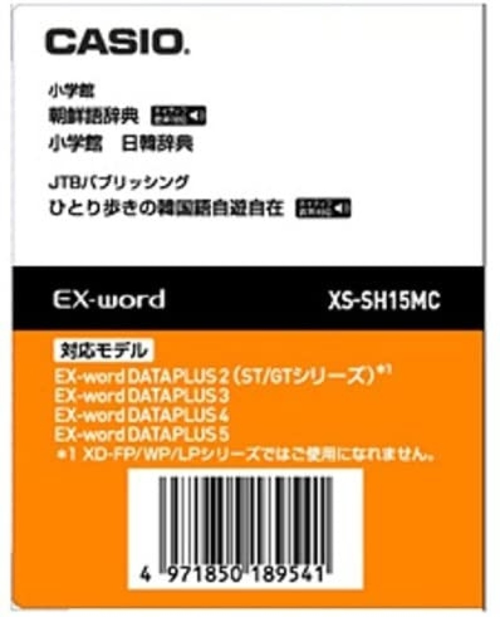 カシオ エクスワード XS-SH15MC コンテンツカード 電子辞書
