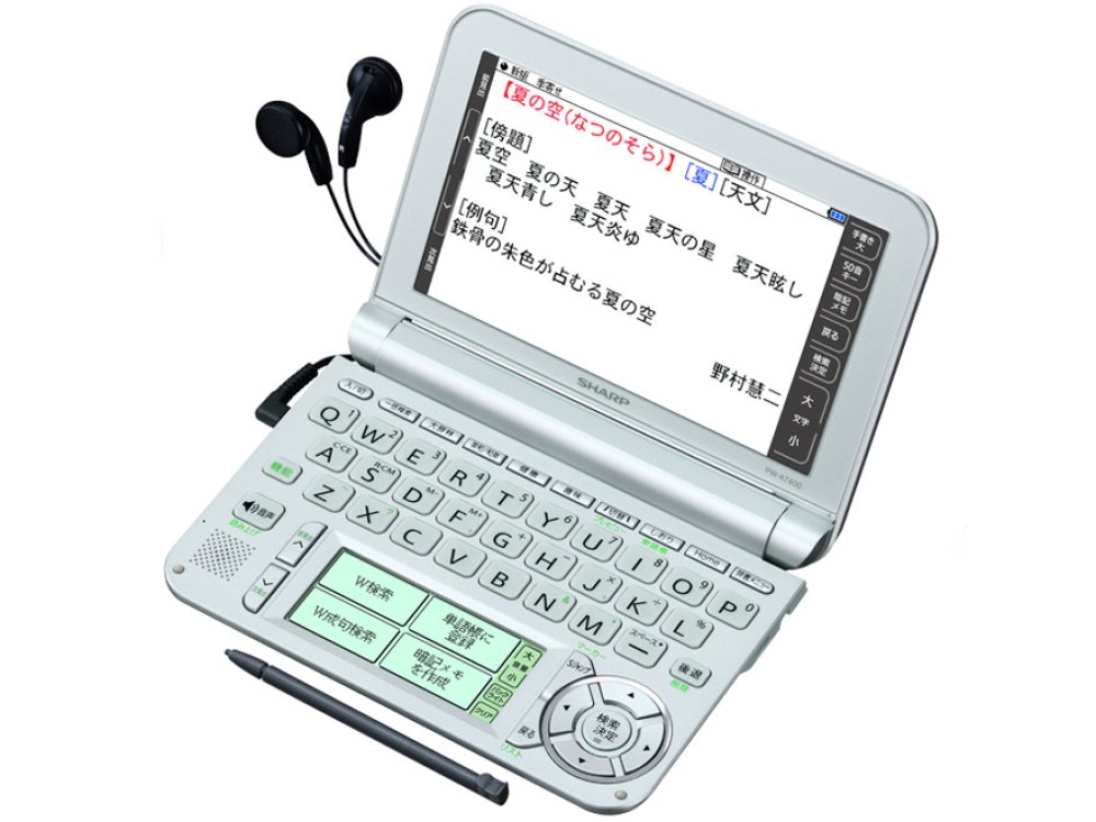 シャープ ブレイン PW-A7400-S 日本語 英語 電子辞書