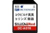 セイコー DC-A016 コンテンツカード 日本語 英語 電子辞書