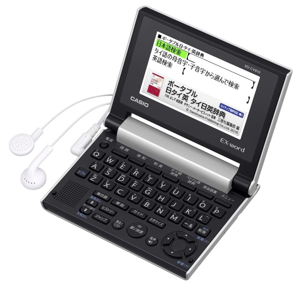 カシオ エクスワード XD-CV810 日本語 タイ語 ベトナム語 英語 電子辞書