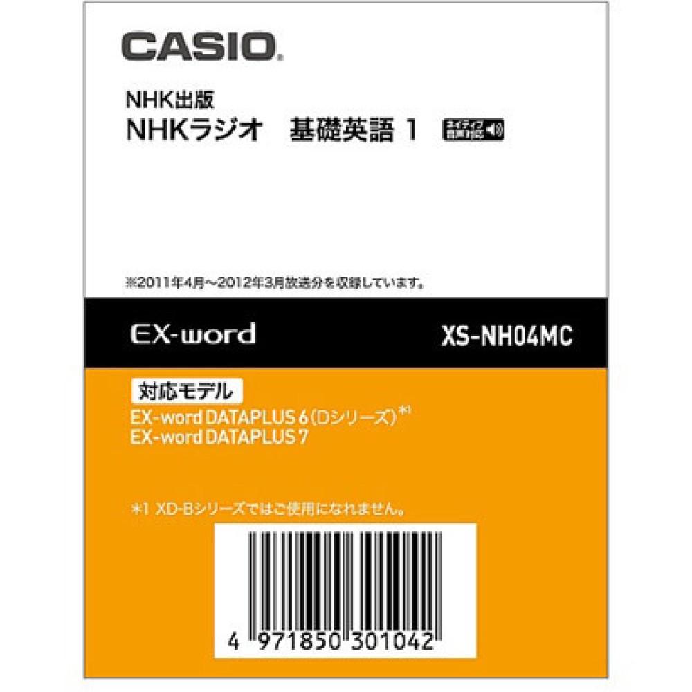 カシオ エクスワード XS-NH04MC NHK ラジオ 基礎英語 コンテンツカード 電子辞書