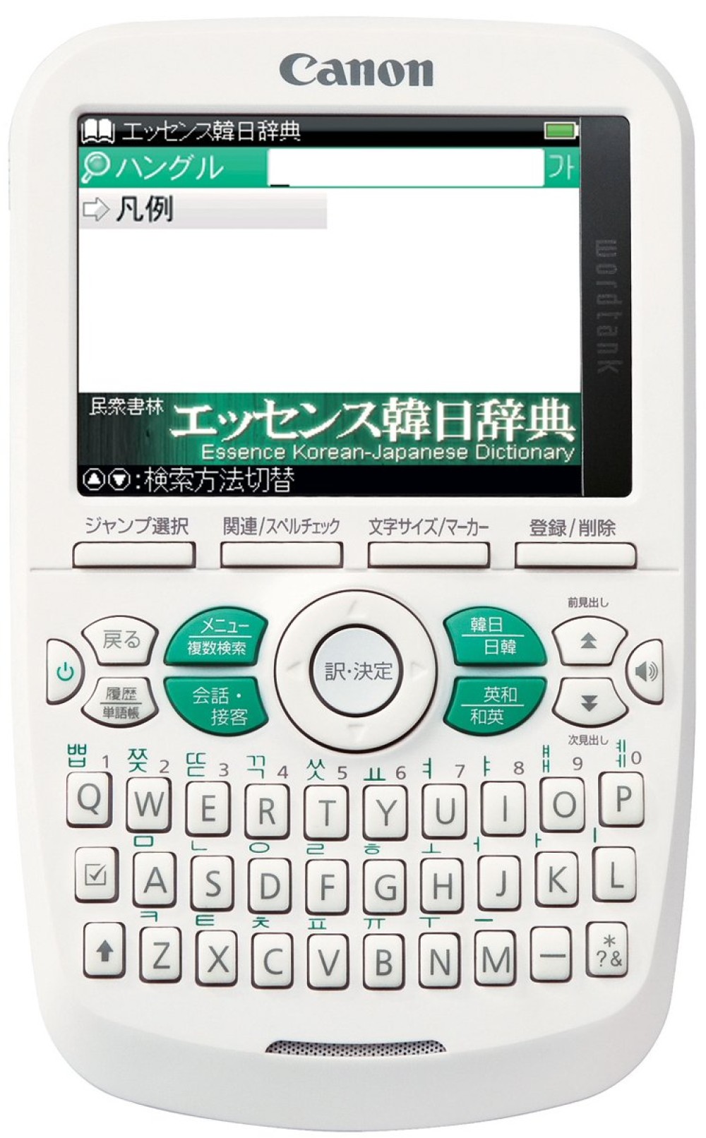 キヤノン Wordtank A504 英語 韓国語 電子辞書