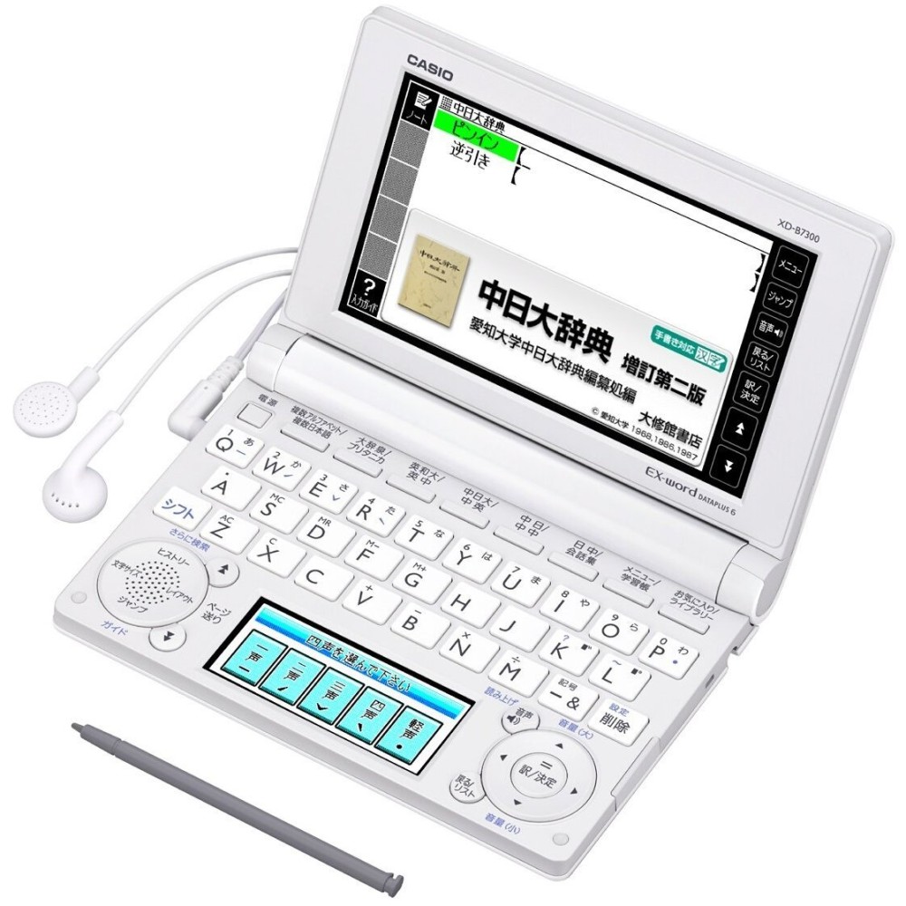 カシオ エクスワード XD-B7300WE 英語 中国語 電子辞書
