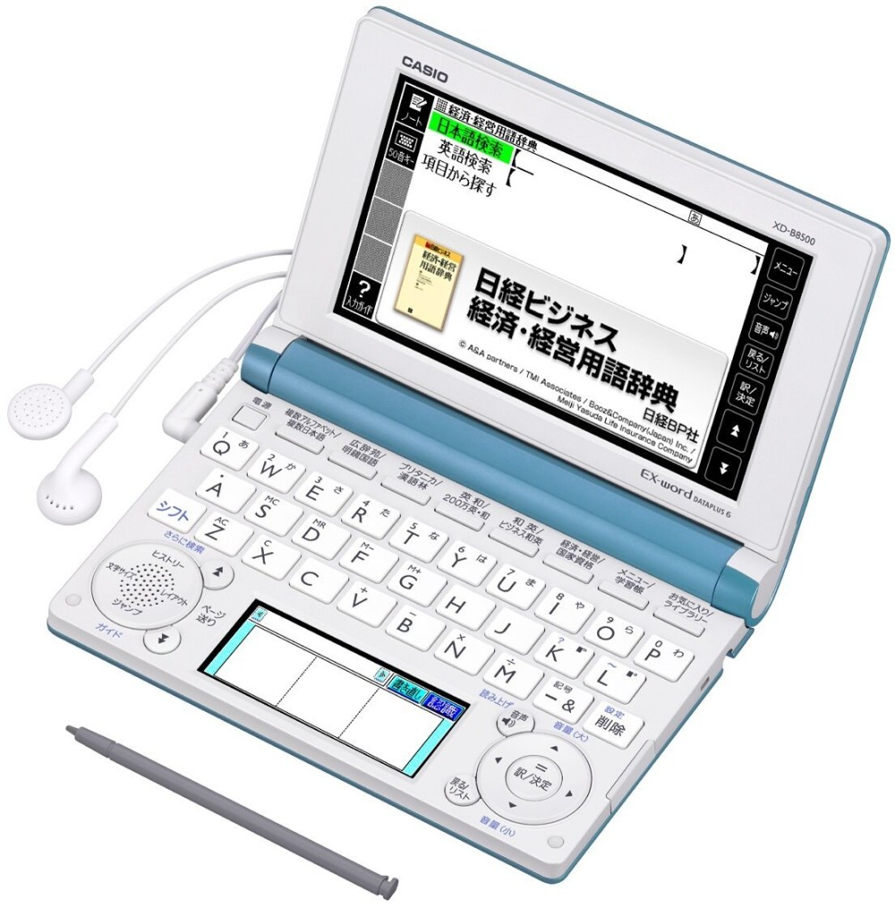 カシオ エクスワード XD-B8500BU 日本語 英語 電子辞書 ビジネス