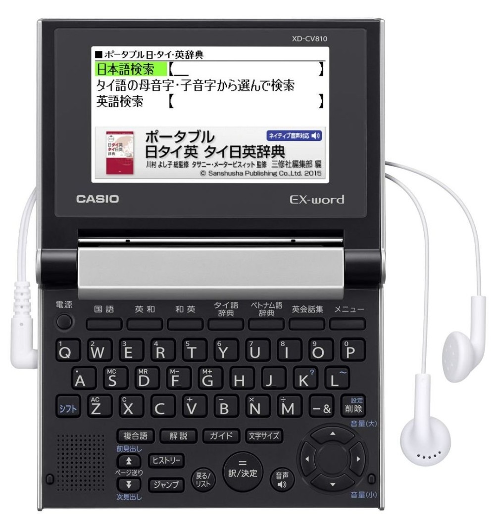 CASIO EX-word XD-CV810 Compact Model Japanese Thai Vietnamese English Electronic Dictionary