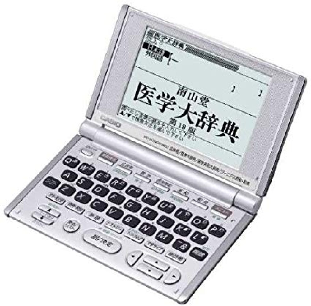 カシオ エクスワード XD-H5200MED 電子辞書