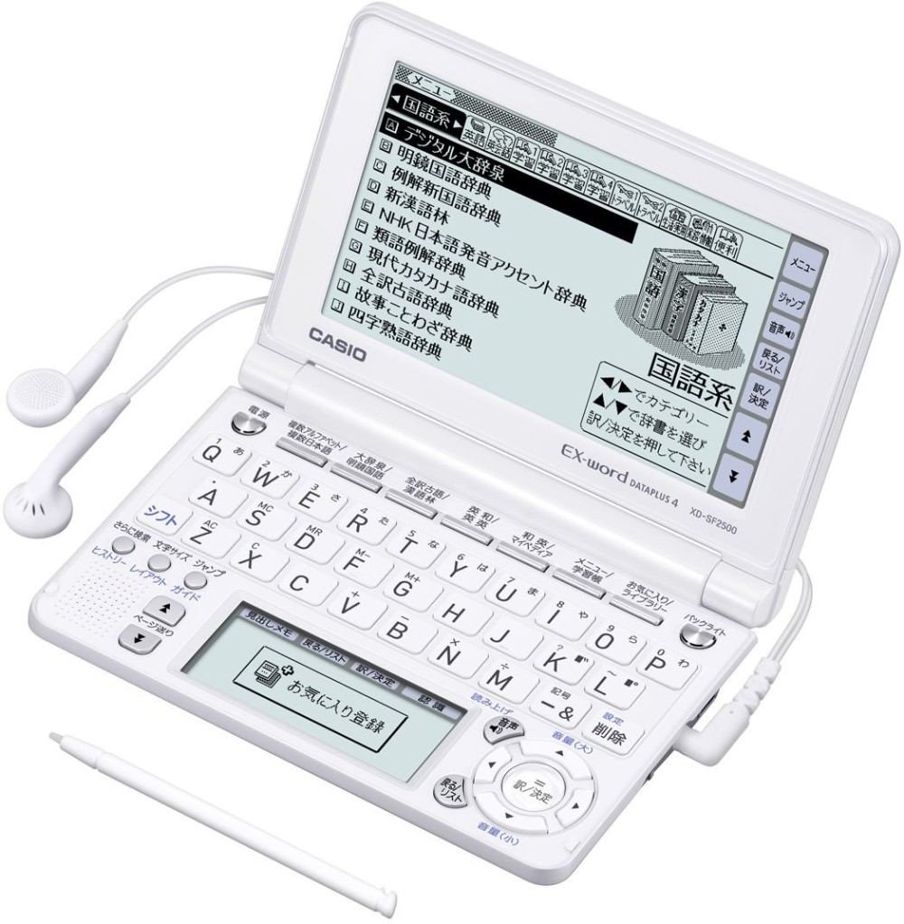 カシオ エクスワード XD-SF2500 日本語 英語 電子辞書