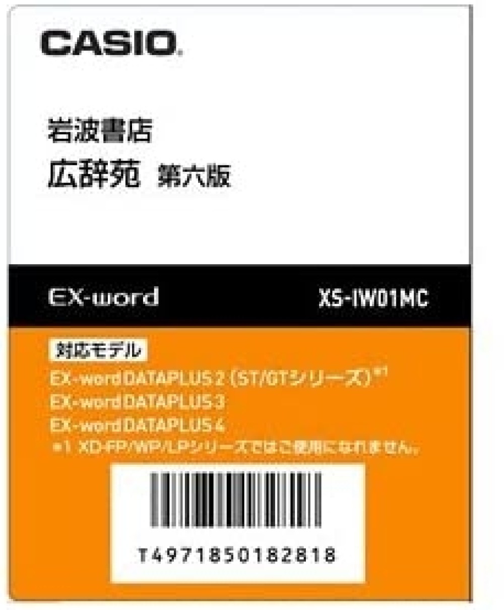 カシオ エクスワード XS-IW01MC コンテンツカード 電子辞書