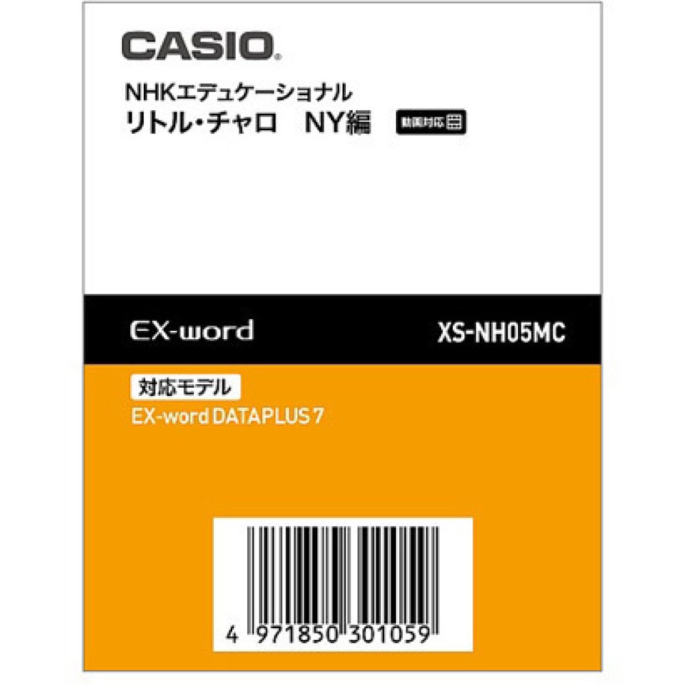 CASIO XS-NH05MC Japanese English Electronic Dictionary Content Card
