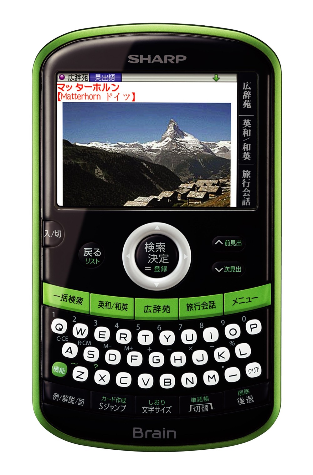 SHARP Brain PW-AC10-G Pocket Model Japanese English Electronic Dictionary Green