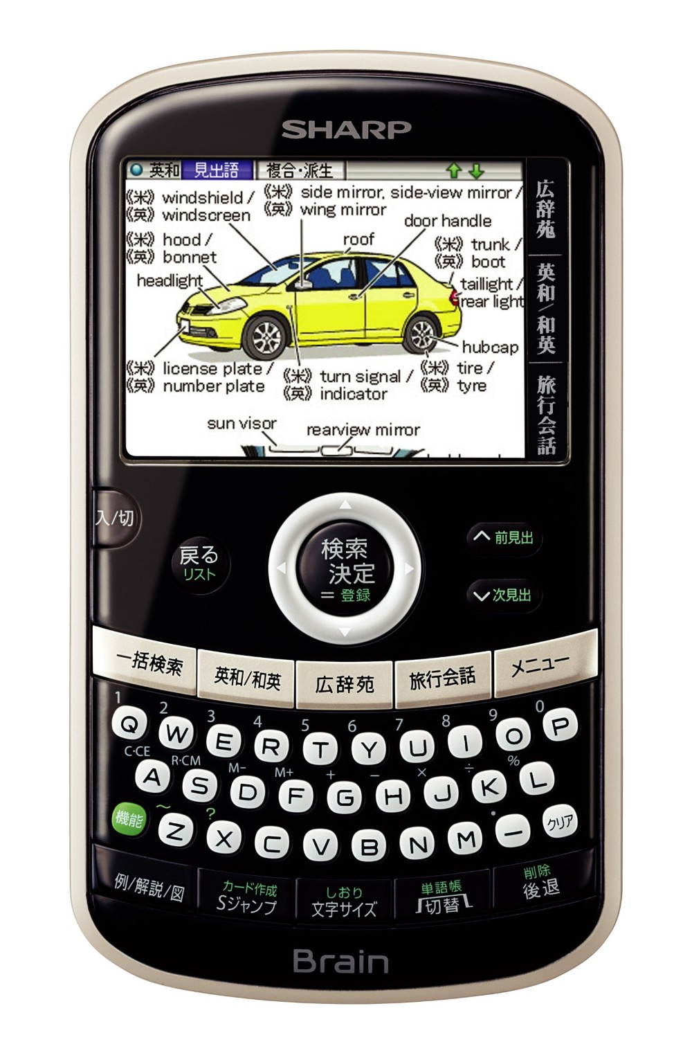 シャープ ブレイン PW-AC10-W 日本語 英語 電子辞書