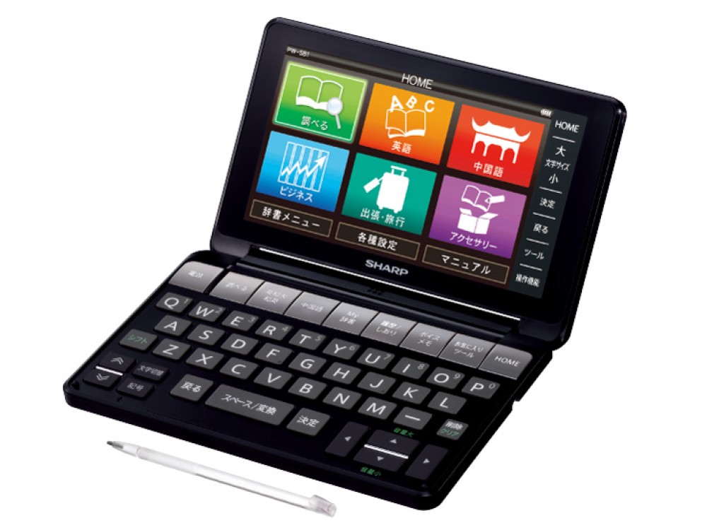 シャープ ブレイン PW-SB1-B 英語 中国語 電子辞書 ビジネス