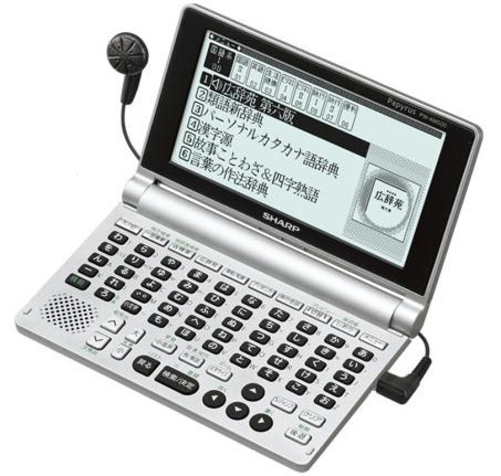 シャープ Papyrus PW-AM500 日本語 英語 電子辞書