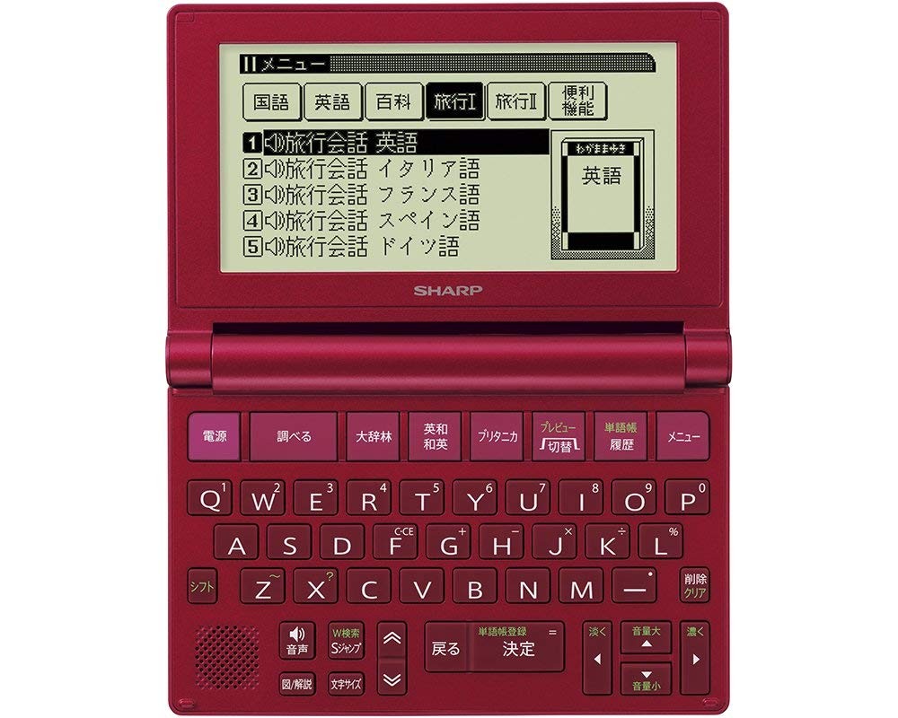 SHARP Papyrus PW-NA1-R Compact Model Japanese English Electronic Dictionary Cassis Red