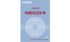 CASIO Japanese Electronic Dictionary Contents CD-ROM XS-TA02