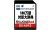 セイコー DC-A013 コンテンツカード 日本語 英語 電子辞書